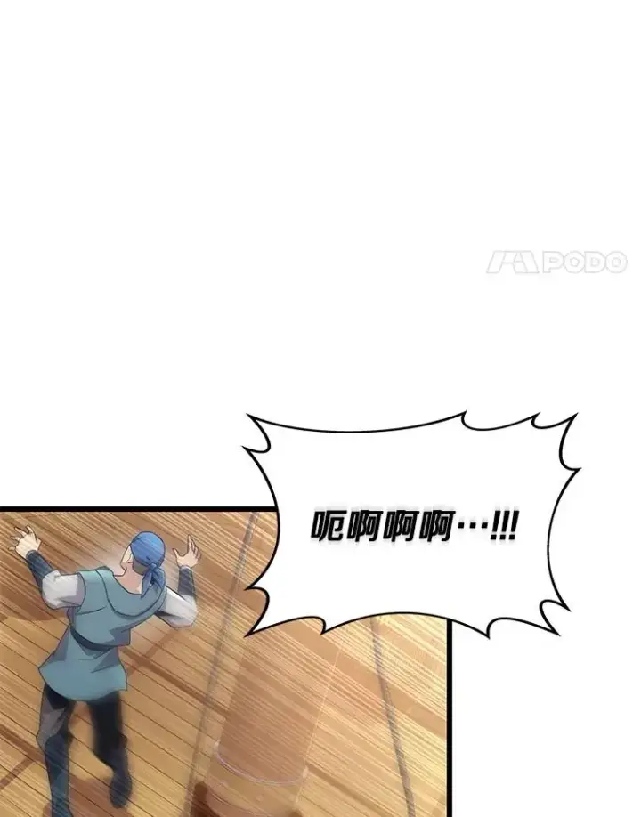 漫画《魔弹射手》143.波浪无效第4张图