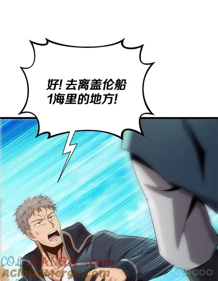 漫画《魔弹射手》143.波浪无效第41张图