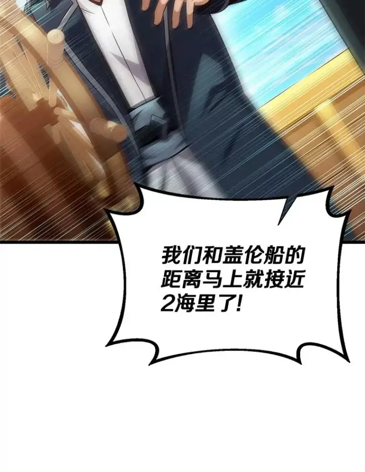 漫画《魔弹射手》143.波浪无效第42张图