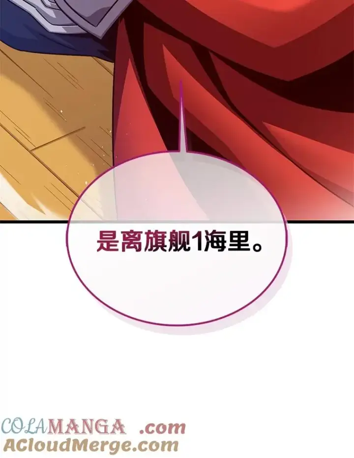 漫画《魔弹射手》143.波浪无效第45张图