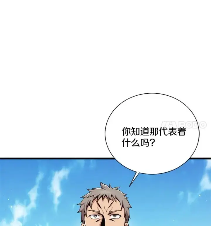 漫画《魔弹射手》143.波浪无效第48张图