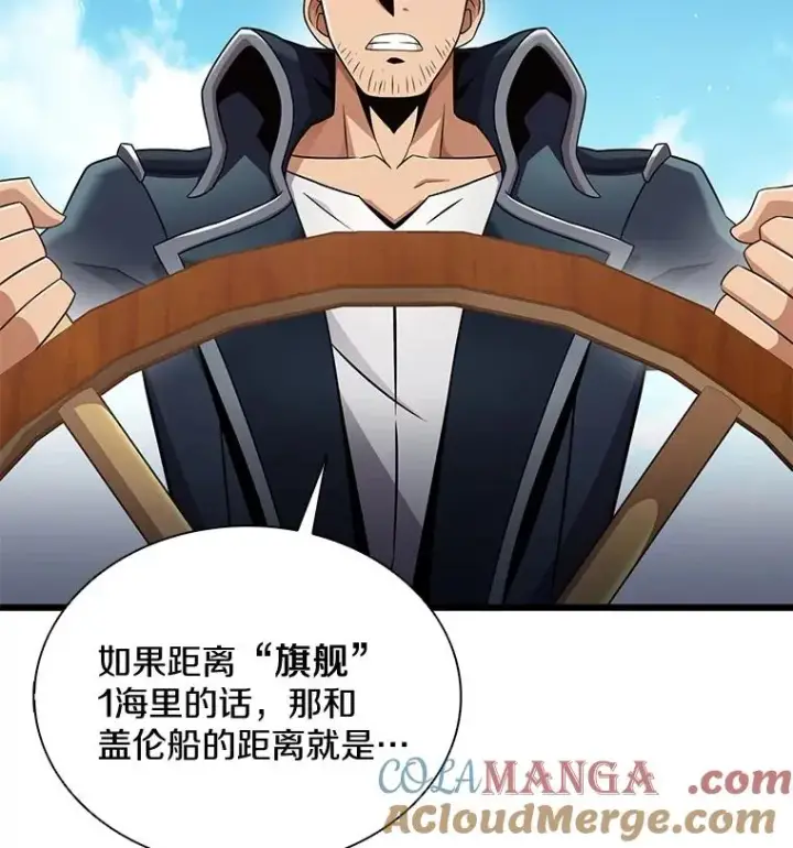 漫画《魔弹射手》143.波浪无效第49张图