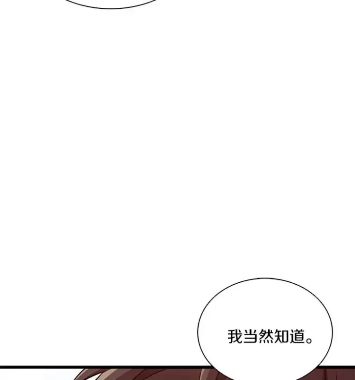 漫画《魔弹射手》143.波浪无效第50张图