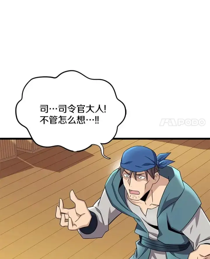 漫画《魔弹射手》143.波浪无效第52张图