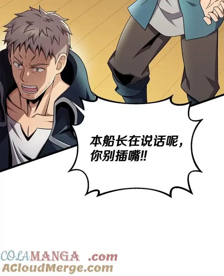漫画《魔弹射手》143.波浪无效第53张图