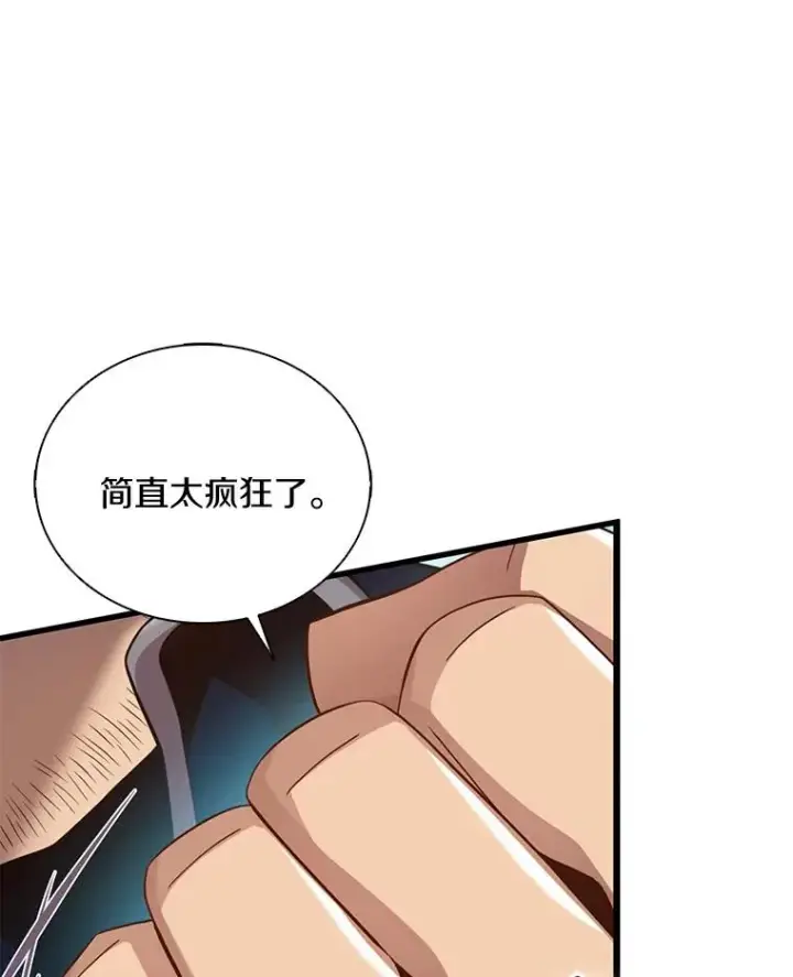 漫画《魔弹射手》143.波浪无效第54张图
