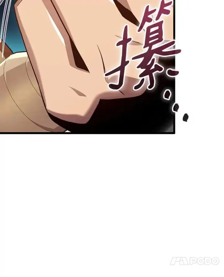 漫画《魔弹射手》143.波浪无效第55张图