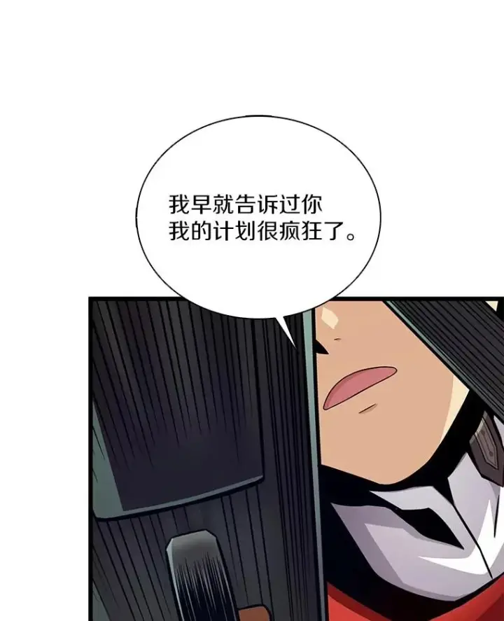 漫画《魔弹射手》143.波浪无效第56张图