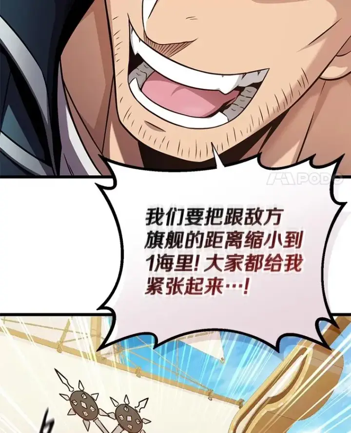 漫画《魔弹射手》143.波浪无效第59张图