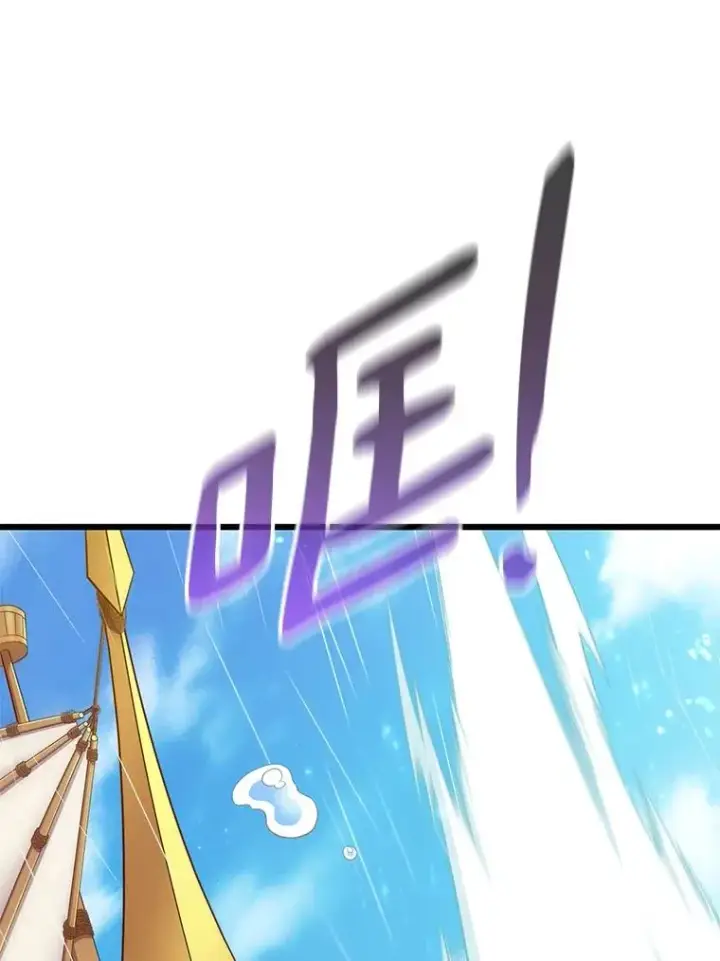 漫画《魔弹射手》143.波浪无效第63张图