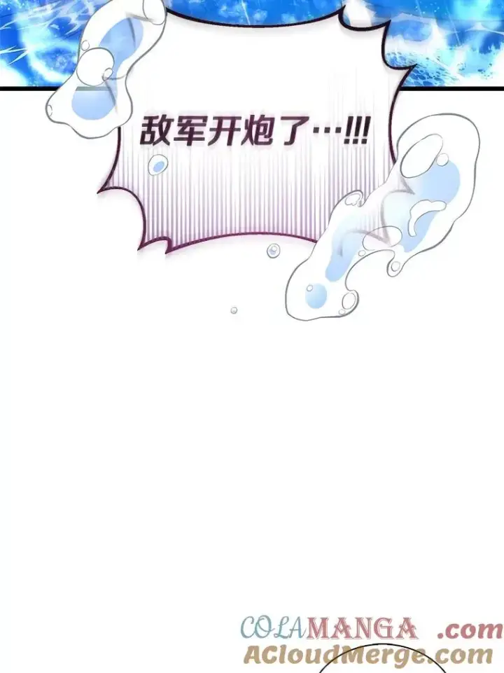 漫画《魔弹射手》143.波浪无效第65张图