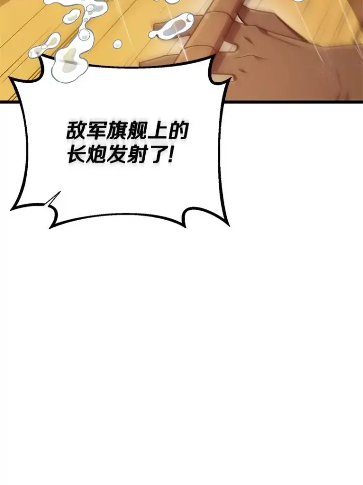 漫画《魔弹射手》143.波浪无效第67张图