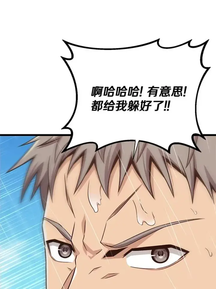 漫画《魔弹射手》143.波浪无效第68张图