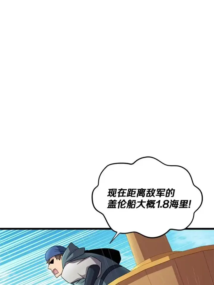 漫画《魔弹射手》143.波浪无效第70张图