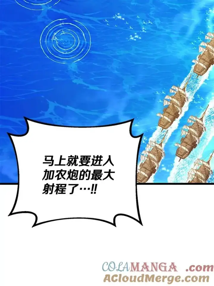 漫画《魔弹射手》143.波浪无效第73张图