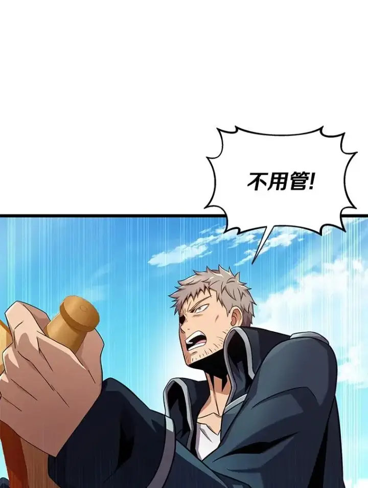 漫画《魔弹射手》143.波浪无效第74张图