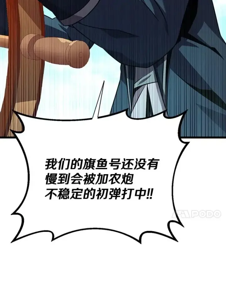 漫画《魔弹射手》143.波浪无效第75张图