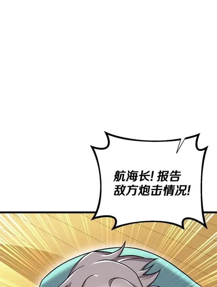 漫画《魔弹射手》143.波浪无效第76张图