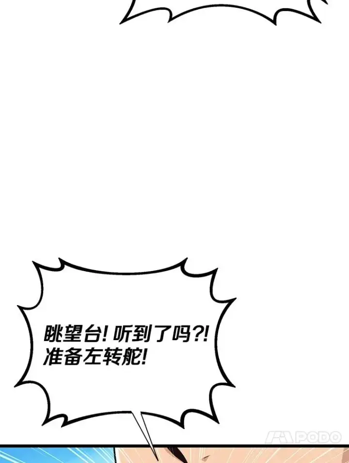 漫画《魔弹射手》143.波浪无效第78张图