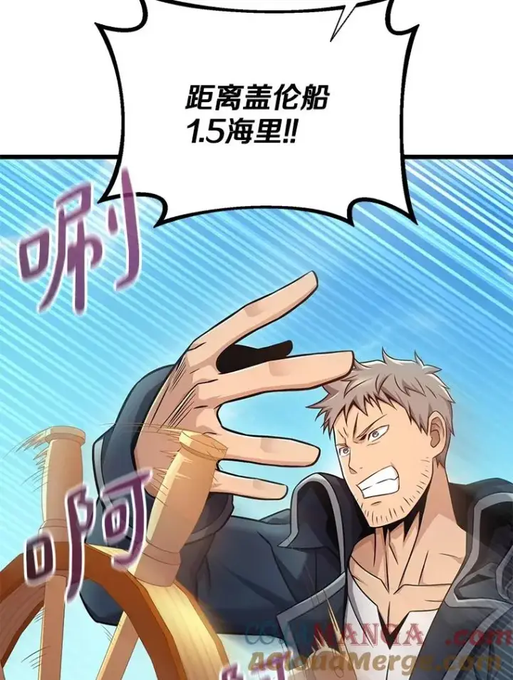 漫画《魔弹射手》143.波浪无效第81张图