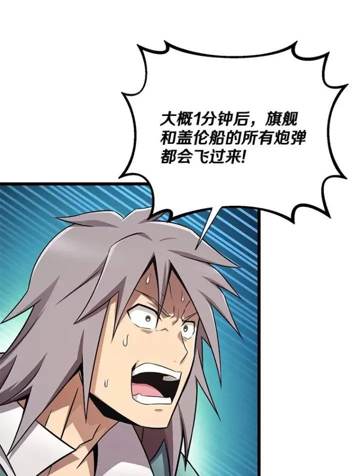 漫画《魔弹射手》143.波浪无效第83张图