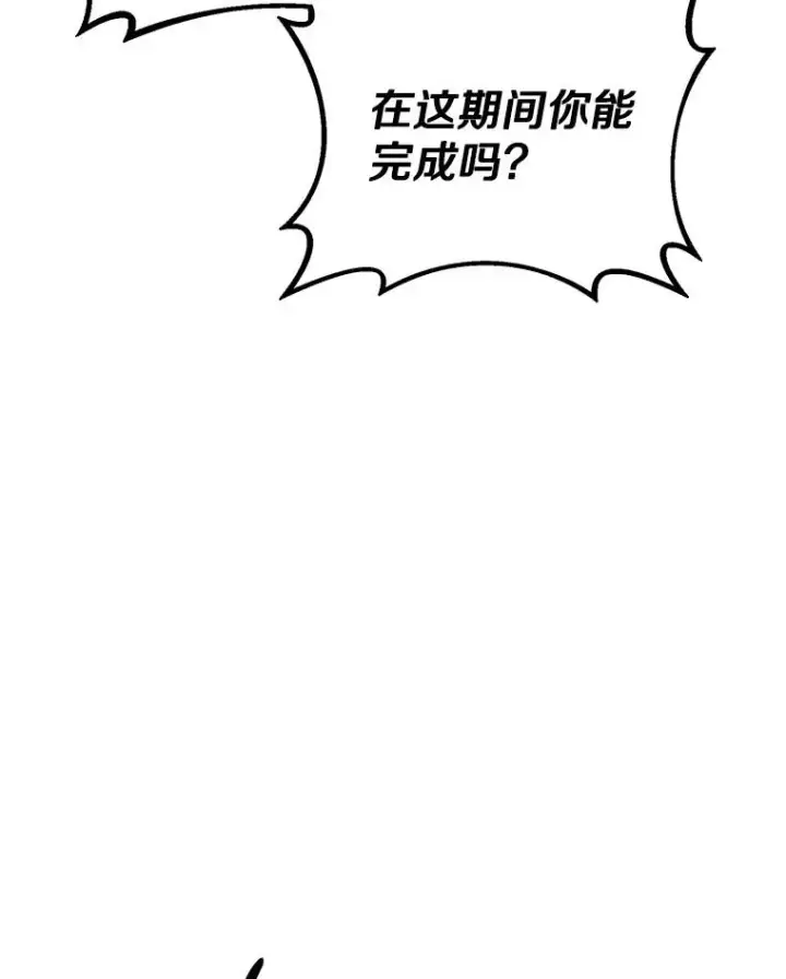 漫画《魔弹射手》143.波浪无效第91张图