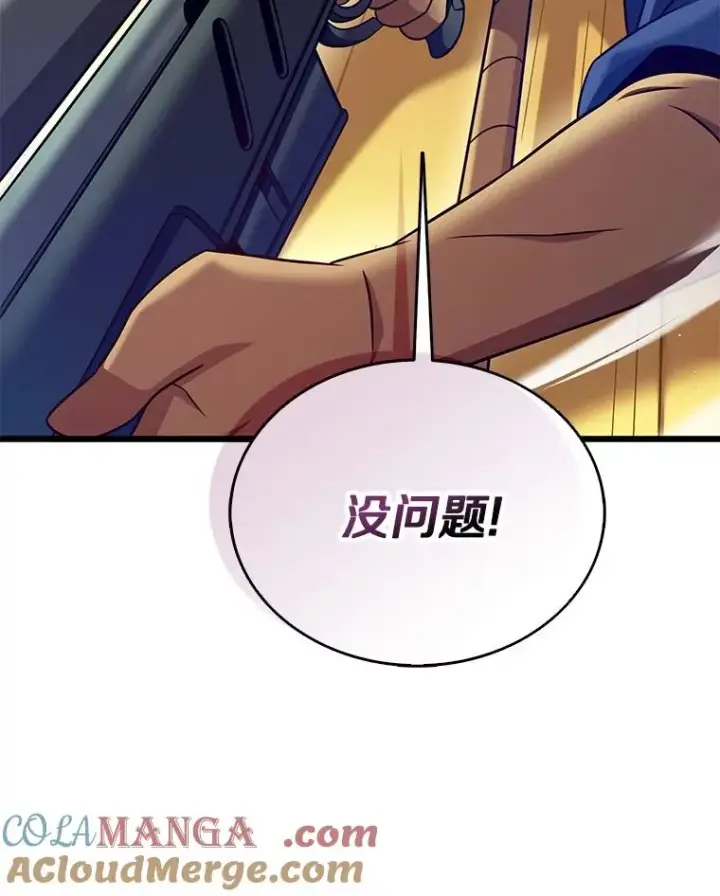 漫画《魔弹射手》143.波浪无效第93张图