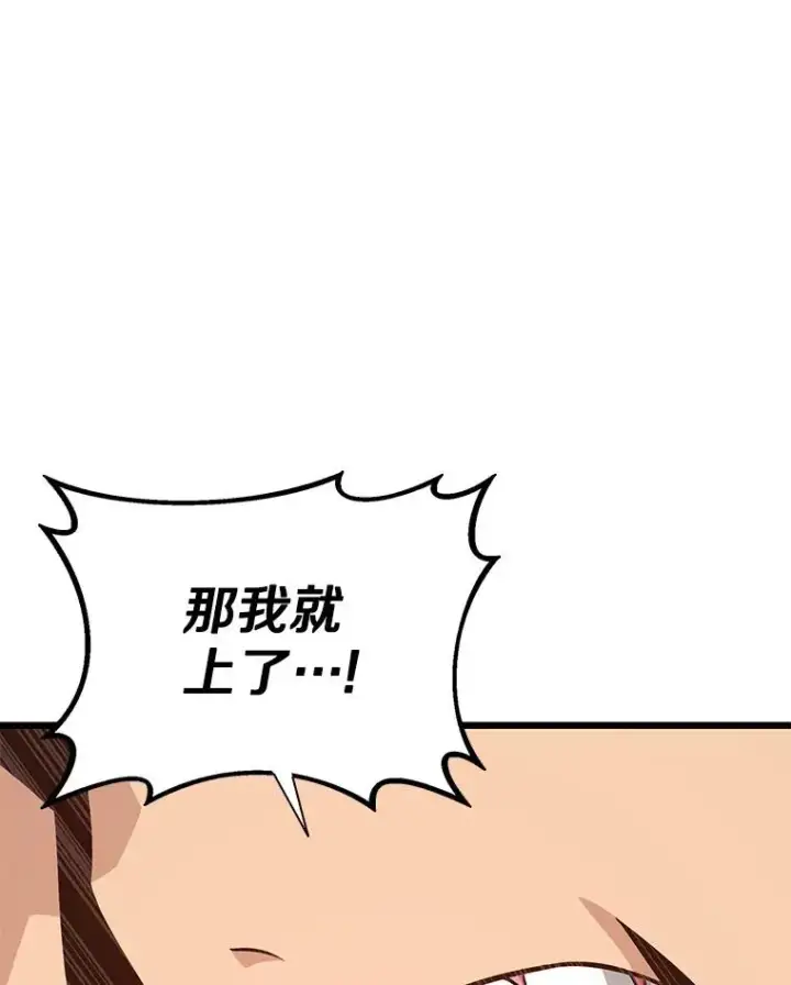 漫画《魔弹射手》143.波浪无效第94张图