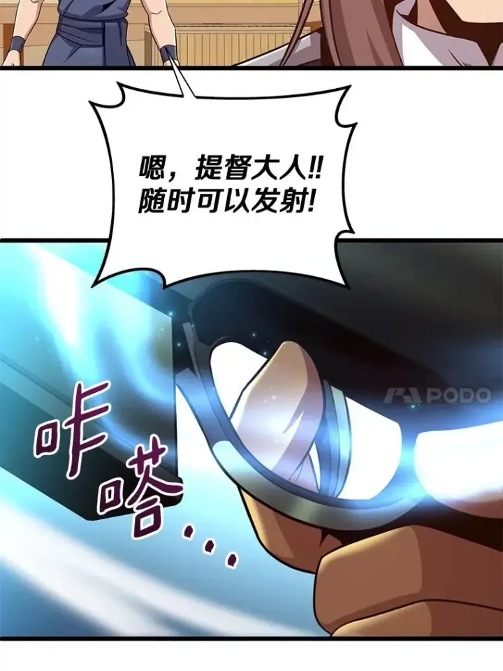 漫画《魔弹射手》144.旗鱼号第10张图