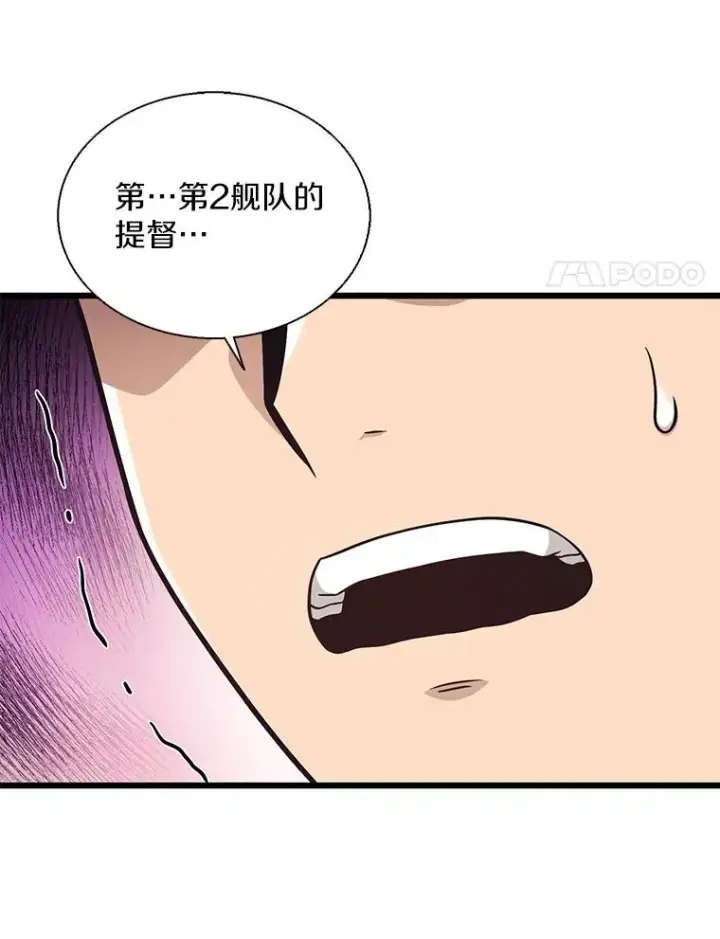 漫画《魔弹射手》144.旗鱼号第100张图