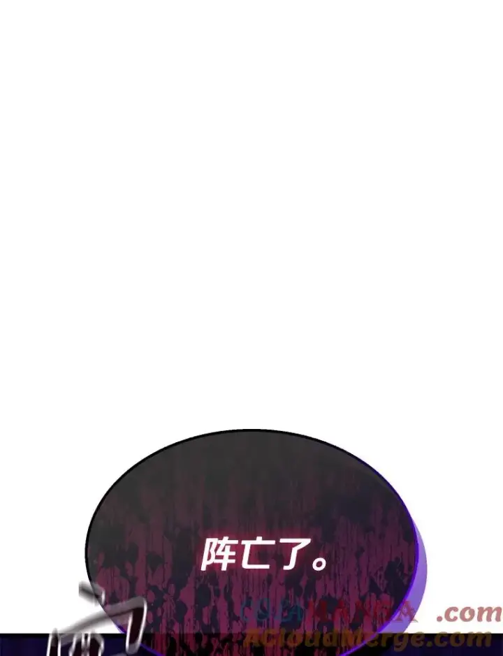 漫画《魔弹射手》144.旗鱼号第101张图