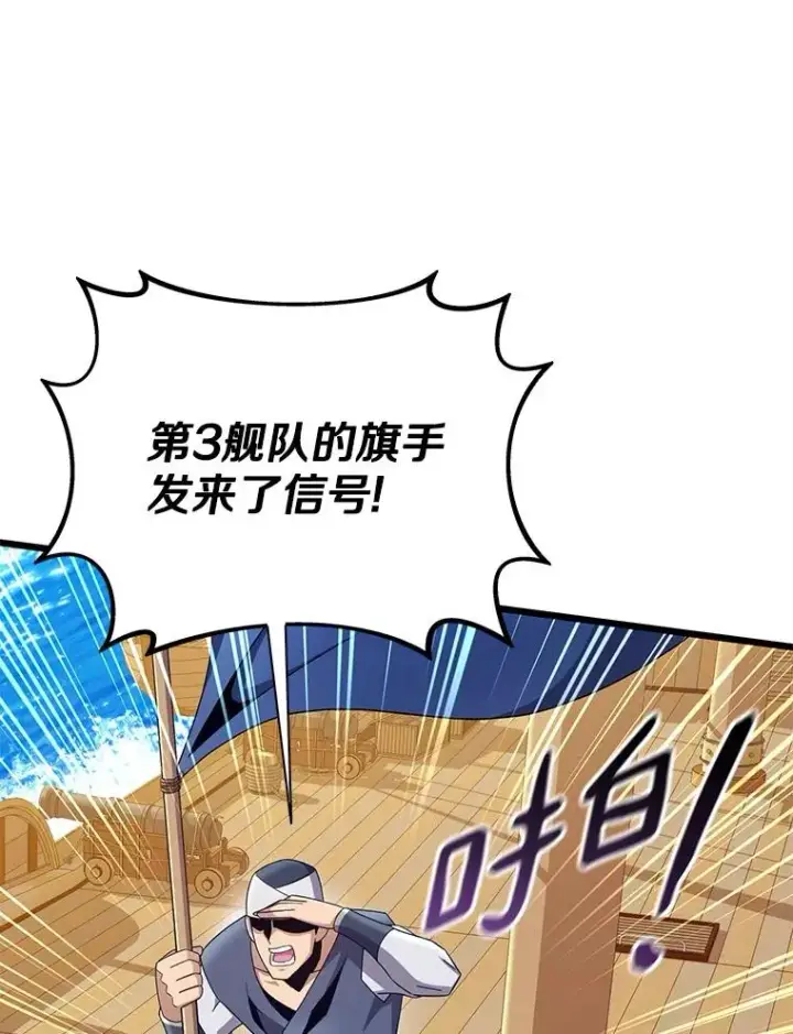 漫画《魔弹射手》144.旗鱼号第104张图