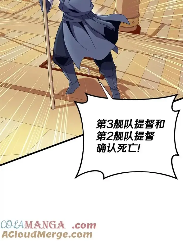 漫画《魔弹射手》144.旗鱼号第105张图
