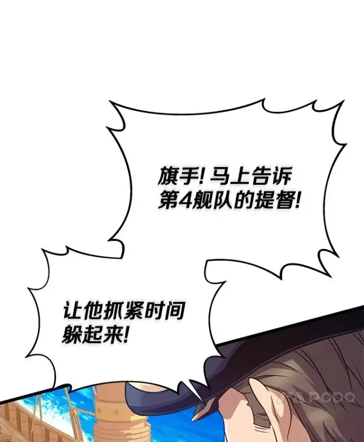 漫画《魔弹射手》144.旗鱼号第106张图