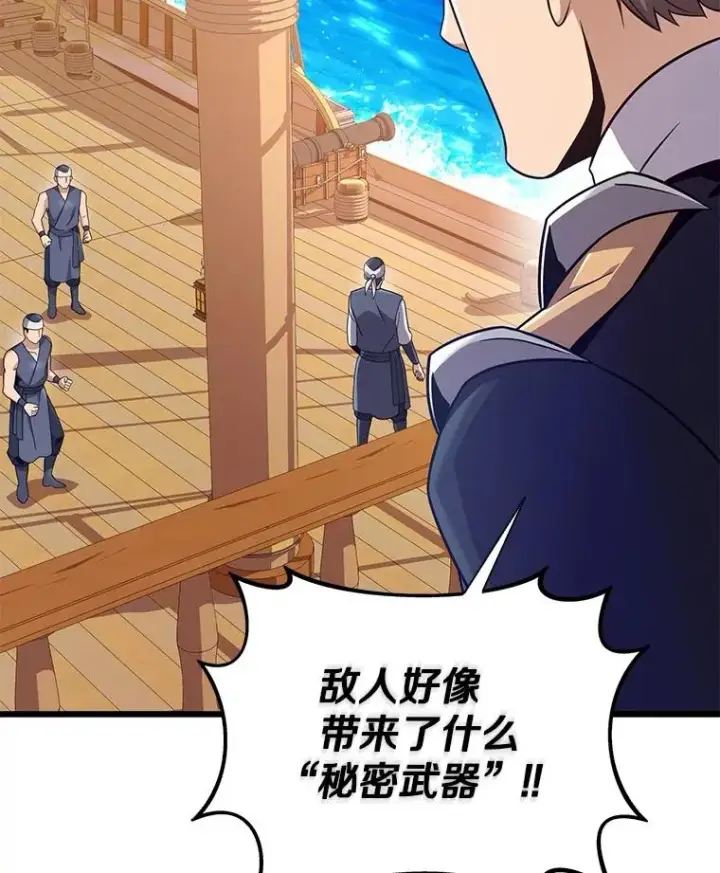 漫画《魔弹射手》144.旗鱼号第107张图