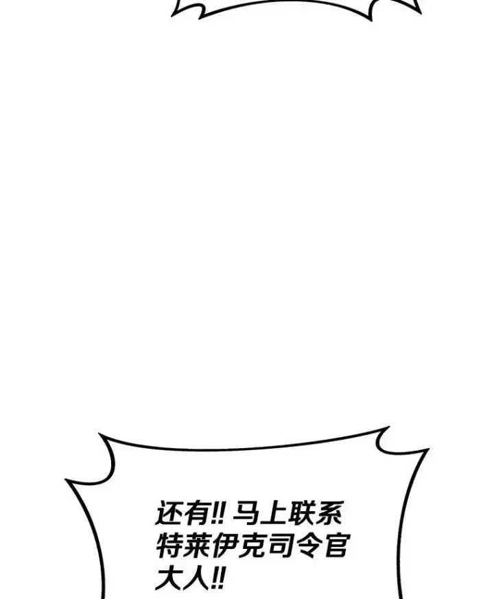 漫画《魔弹射手》144.旗鱼号第108张图