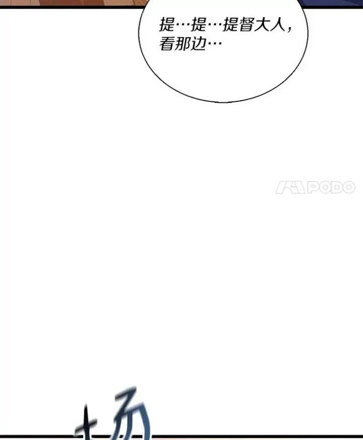 漫画《魔弹射手》144.旗鱼号第110张图