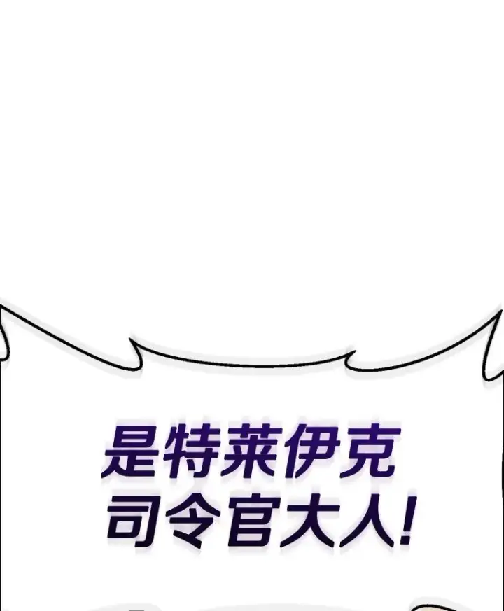 漫画《魔弹射手》144.旗鱼号第112张图