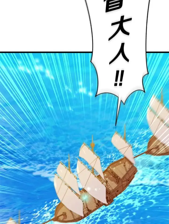 漫画《魔弹射手》144.旗鱼号第16张图