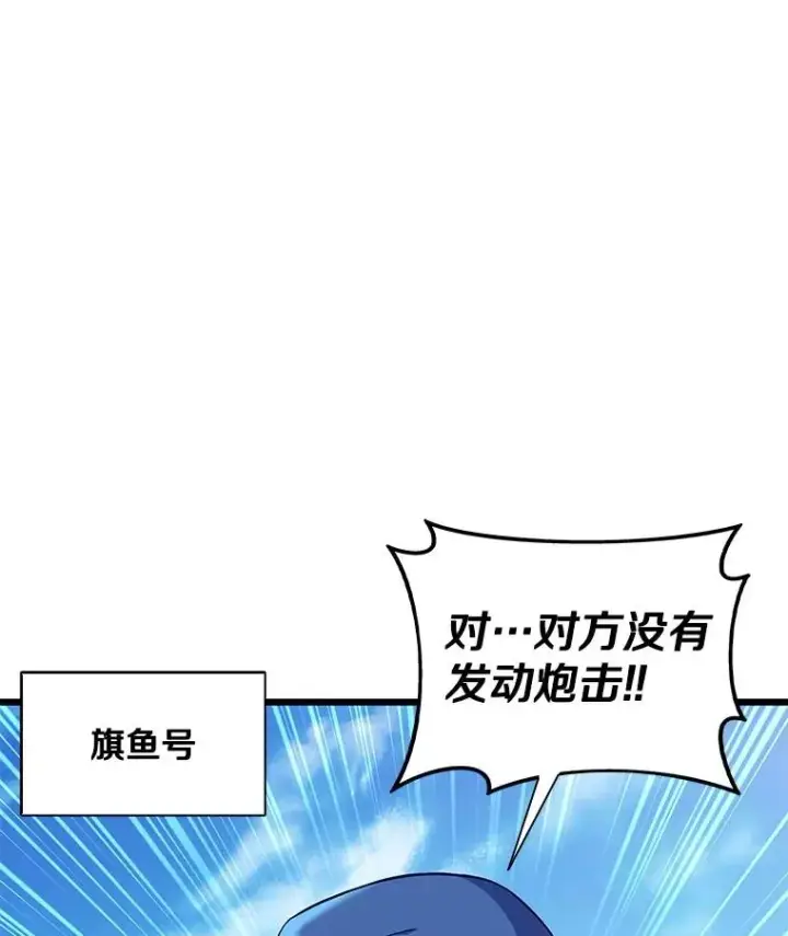 漫画《魔弹射手》144.旗鱼号第20张图