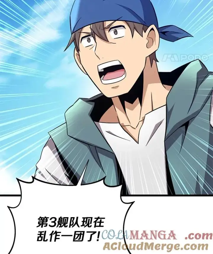 漫画《魔弹射手》144.旗鱼号第21张图