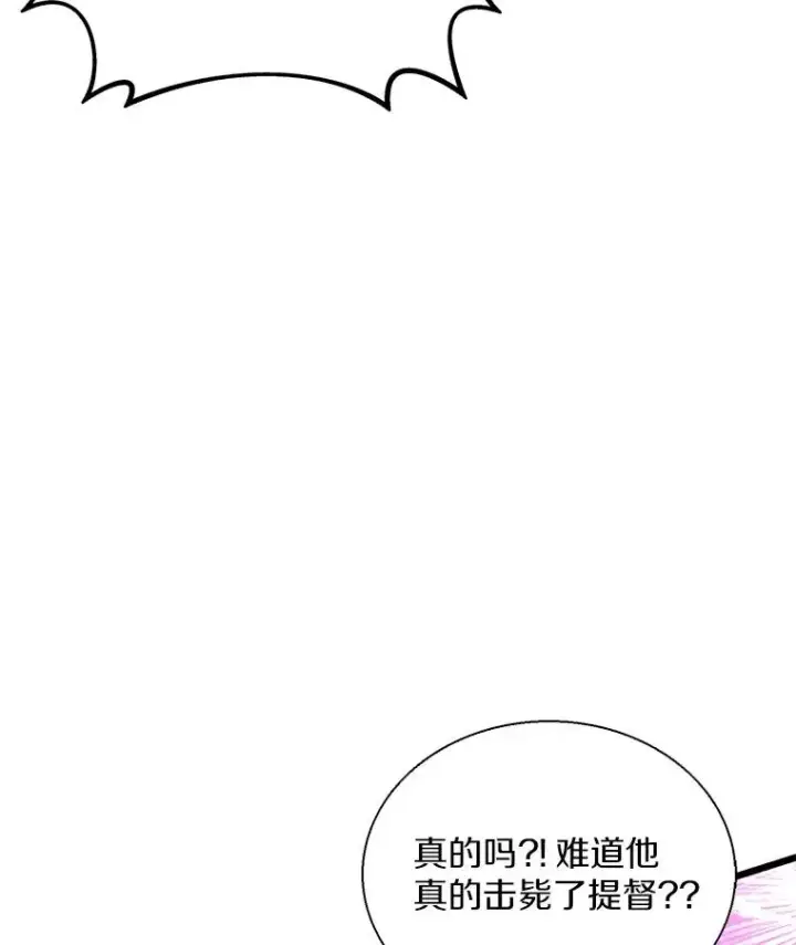 漫画《魔弹射手》144.旗鱼号第22张图