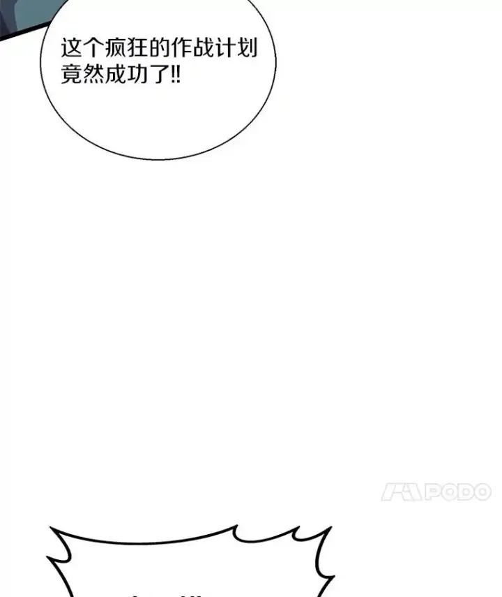 漫画《魔弹射手》144.旗鱼号第24张图