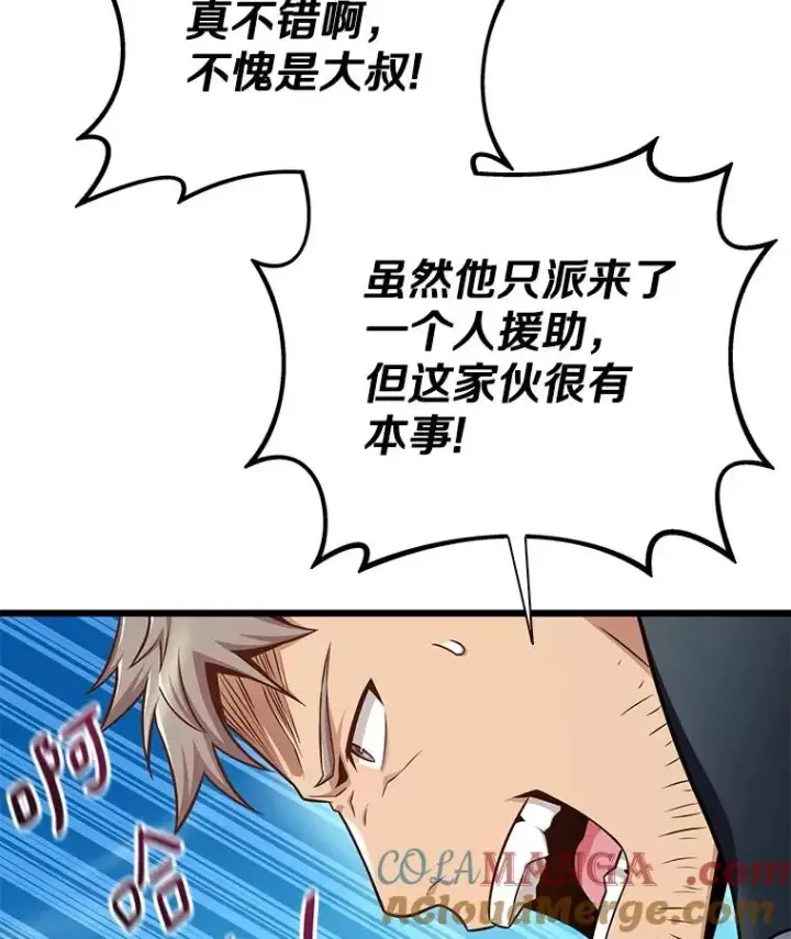 漫画《魔弹射手》144.旗鱼号第25张图