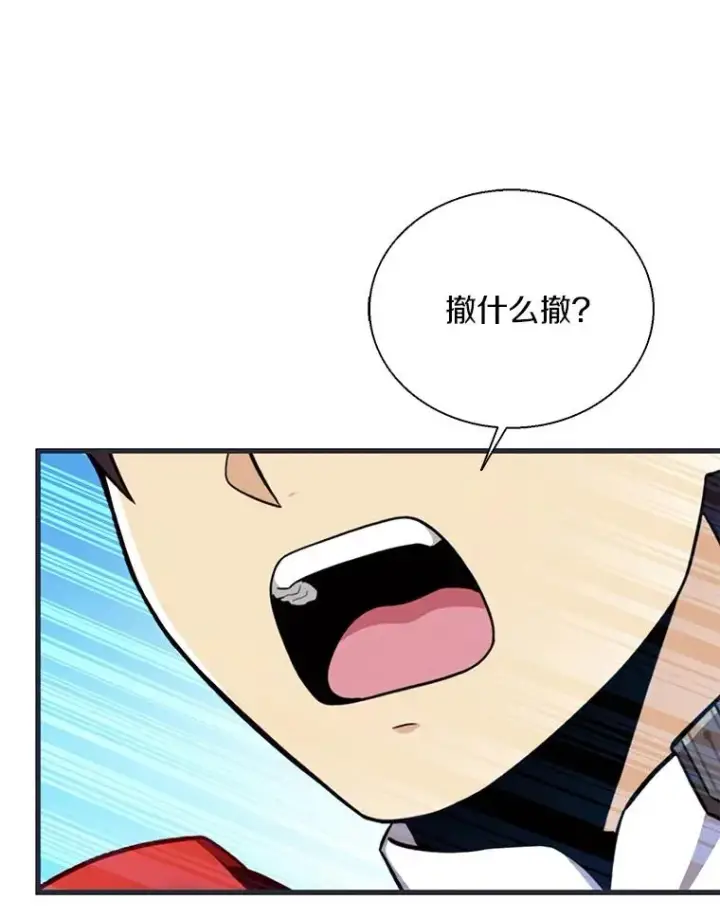 漫画《魔弹射手》144.旗鱼号第27张图