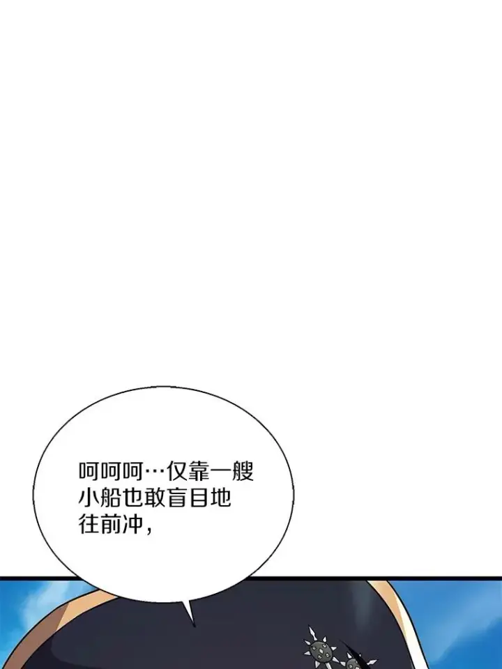 漫画《魔弹射手》144.旗鱼号第3张图
