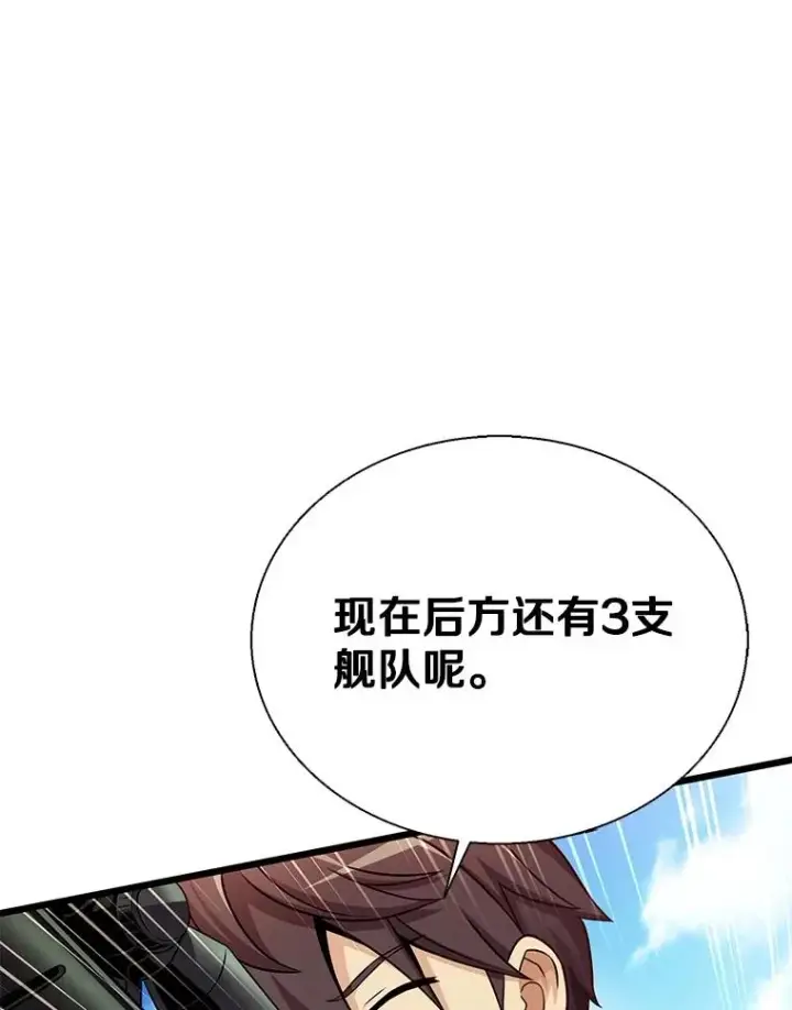 漫画《魔弹射手》144.旗鱼号第30张图