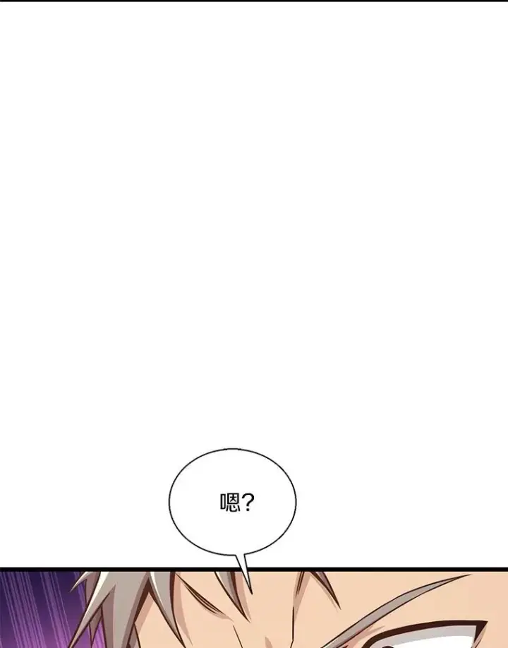 漫画《魔弹射手》144.旗鱼号第32张图