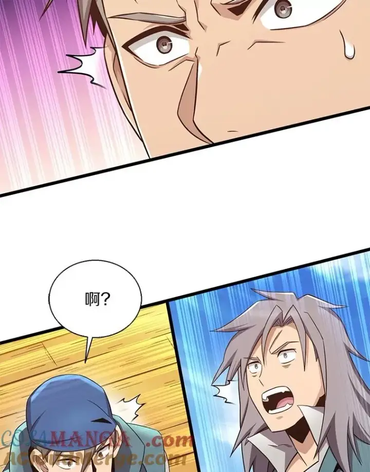 漫画《魔弹射手》144.旗鱼号第33张图