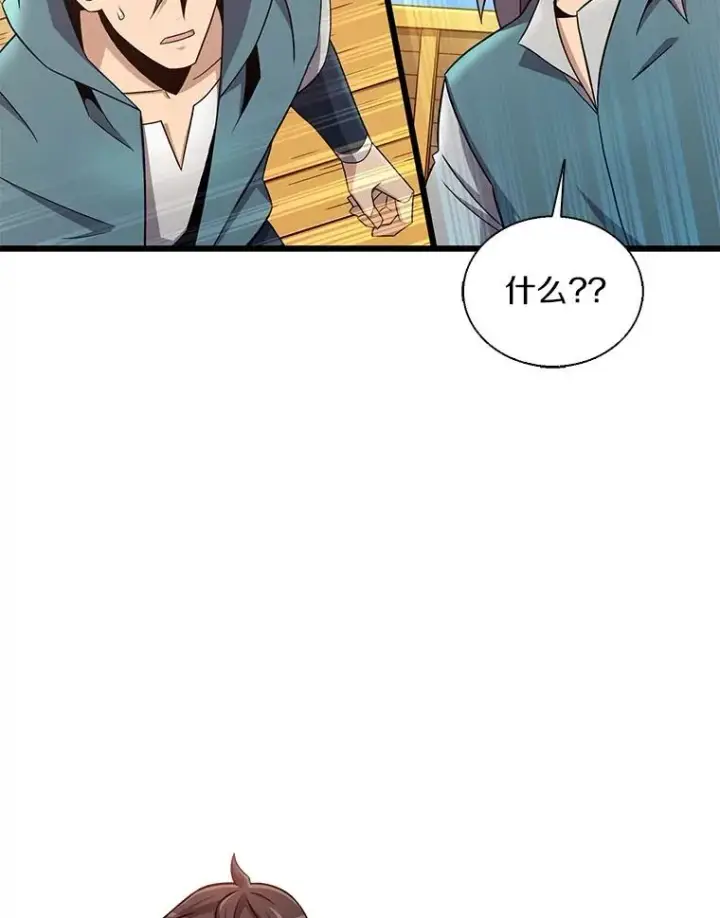 漫画《魔弹射手》144.旗鱼号第34张图